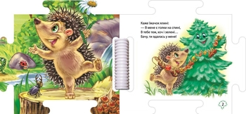 Книжка-пазл Ранок Наш світ. У лісі - Геннадій Меламед (А1821002У) - Pampik - 4