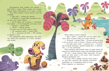 Сім історій про динозаврів - Коралі Содо (Ч1832001У) - Pampik - 2