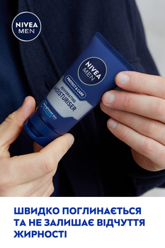 Зволожувальний крем для обличчя Nivea Men Захист та догляд 75 мл - Pampik - 7