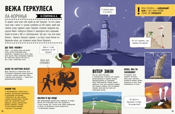 Книга Ранок 33 найцікавіші споруди - Штепанка Секанінова (С965002У) - Pampik - 7