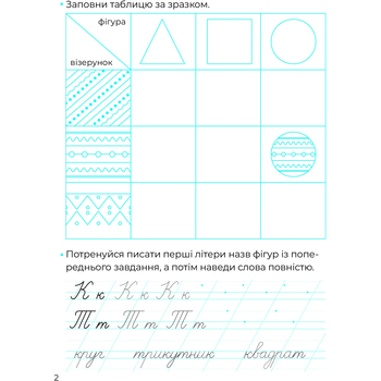 Логічні прописи - Альона Пуляєва - Pampik - 3
