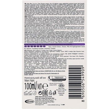Лосьон после бритья Arko Men Sensitive 100 мл - Pampik - 5