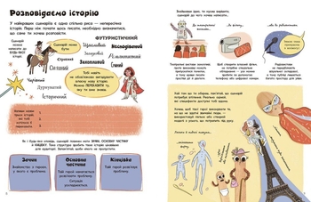 Створи власний сценарій - Метью Олдем (N1520001У) - Pampik - 3