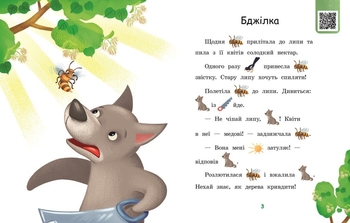 Читаємо з картинками. Сукня для сонечка - Ірина Сонечко (А1340016У) - Pampik - 2