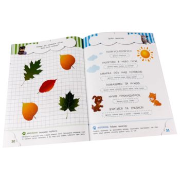 Книжка с наклейками Зірка "Кмітливчики для малюків. 2 роки" - Ірина Литовченко (445709) - Pampik - 3