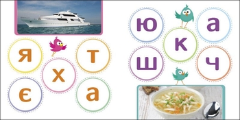 Книга Ранок Сховай зайве. Читалочка - Світлана Моісеєнко (G1606003У) - Pampik - 4