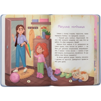 Дружу з емоціями. Що робити, якщо сумно? - Оксана Самуляк (F00031548) - Pampik - 2