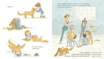 Розблокуйте мою родину! - Амелі Джаво (С902288У) - Pampik - 3