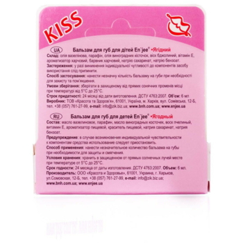 Бальзам для губ дитячий Enjee KISS Ягідний, роликовий, 6 мл - Pampik - 3