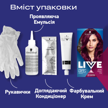 Стійка фарба для волосся Schwarzkopf Live Colour + Lift L76 Ultra Violet - Pampik - 6