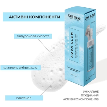 Пінка для вмивання Joko Blend Aqua Glow зволожувальна з гіалуроном 150 мл - Pampik - 4