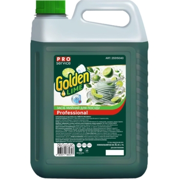 Засіб мийний для посуду Pro Service Golden Lime, 5 л - Pampik