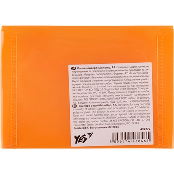 Папка-конверт Yes Fusion A7 на кнопке оранжевая (492272) - Pampik - 4