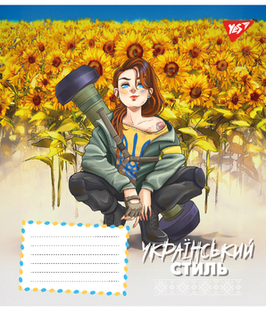 Набір зошитів Yes Ukrainian style А5, в лінійку,18 аркушів, 25 шт. (767270) - Pampik - 3