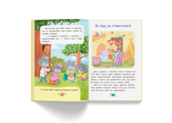 Корисні казки. Для чого потрібні лікарі? - Олена Йігітер (F00031597) - Pampik - 7