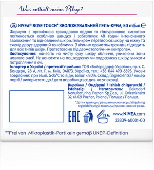 Увлажняющий гель-крем Nivea Rose Touch с розовой водой и гиалуроновой кислотой 50 мл - Pampik - 6