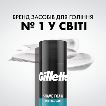 Пена для бритья Gillette Classic Sensitive 400 мл - Pampik - 3