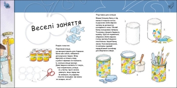 Книга Ранок Турбота про планету. Сміття. Фе! - Нурія й Емпар Хіменес (С1353008У) - Pampik - 2