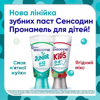 Зубна паста Sensodyne Pronamel Junior Смак м’ятної жуйки, 50 мл - Pampik - 6