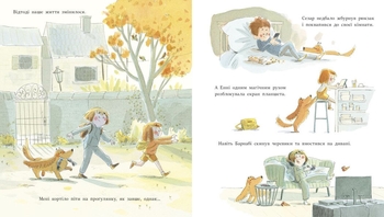 Розблокуйте мою родину! - Амелі Джаво (С902288У) - Pampik - 2