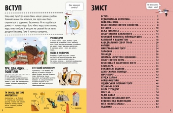 Книга Ранок 33 найцікавіші споруди - Штепанка Секанінова (С965002У) - Pampik - 2