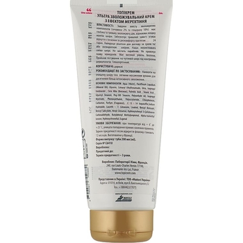 Крем для тела Topicrem Ultra Hydratant с эффектом мерцания 200 мл - Pampik - 2