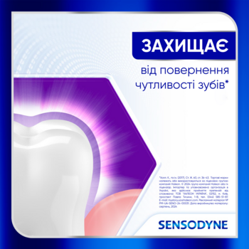 Зубна паста Sensodyne Клінічне Відновлення, 75 мл - Pampik - 4