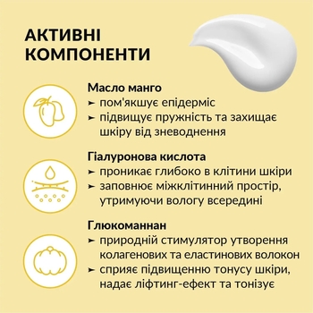 Крем для сухой кожи лица Tink питательный 50 мл - Pampik - 5