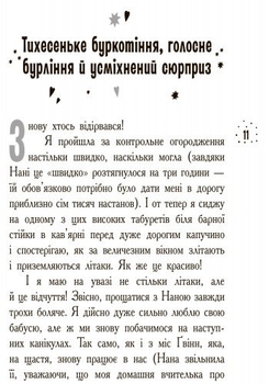 Корнуольський коледж. Кому може довіритися Кара Вінтер? - Аніка Харпер (Ч708002У) - Pampik - 2