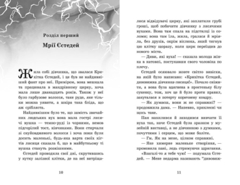 Крихітка Єстедей і буря в чайній чашці. Книга 1 - Енді Саґар (Ч1702001У) - Pampik - 4