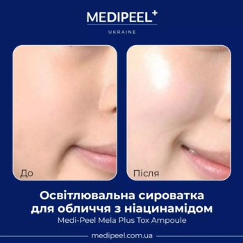 Сыворотка для лица Medi-Peel Mela Plus Tox Ampoule осветляющая с ниацинамидом 35 мл - Pampik - 4