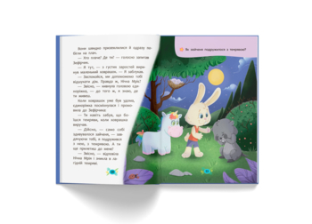 Корисні казки. Казочки для засинання - Олена Йігітер (F00031753) - Pampik - 5