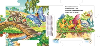 Книжка-пазл Ранок Наш світ. На лузі - Геннадій Меламед (А1821001У) - Pampik - 4