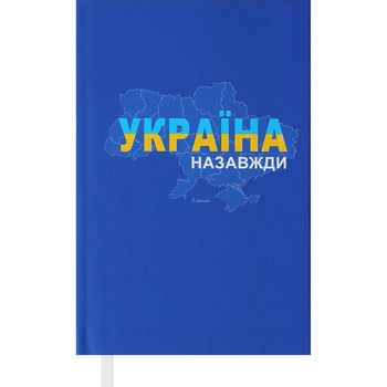 Ежедневник недатированный Buromax Patriot A6 синий (BM.2602-02) - Pampik