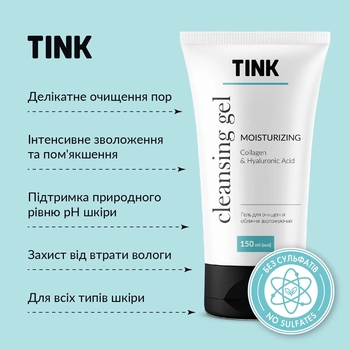Гель для очистки лица Tink увлажняющий Коллаген-гиалуроновая кислота 150 мл - Pampik - 4
