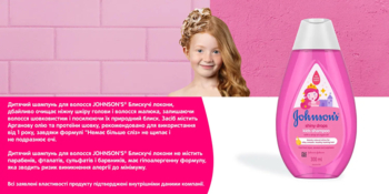 Дитячий шампунь Johnson's Baby Блискучі локони, 300 мл - Pampik - 13