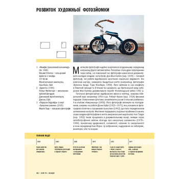 Історія мистецтва від найдавніших часів до сьогодення - Стівен Фартінг (1003089) - Pampik - 6