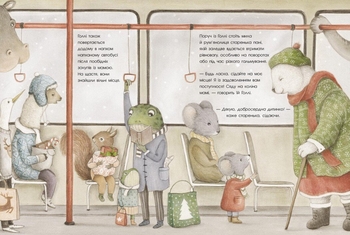 Справжня магія Різдва - Ізабелла Палья (Ч1822008У) - Pampik - 3