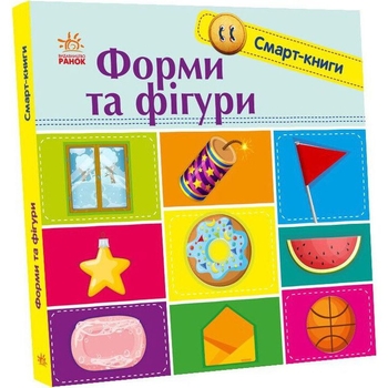 Смарт-книги Ранок Форми та фігури - Катерина Трофімова (С944006У) - Pampik