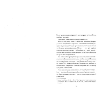 Хранитель вогню, книга 2 - Дж. С. Сервантес (Z104087У) - Pampik - 2