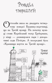 Оттолайн у морі. Книга 3 - Кріс Рідделл (Ч1009004У) - Pampik - 2