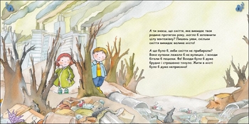 Книга Ранок Турбота про планету. Сміття. Фе! - Нурія й Емпар Хіменес (С1353008У) - Pampik - 5