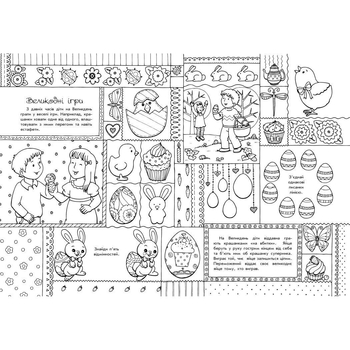 Раскраски-пазнавалки Видавництво Ранок Светлая Пасха (С173005У) - Pampik - 2