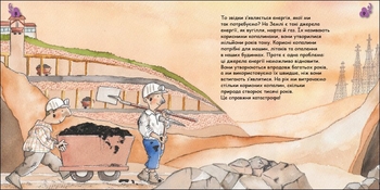 Книга Ранок Турбота про планету. Енергія. Клац! - Нурія й Емпар Хіменес (С1353006У) - Pampik - 4