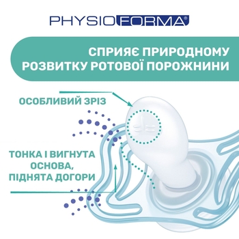 Пустушка Chicco PhysioForma Micro силіконова, 0 - 2 місяці, блакитна, 2 шт (75126.21) - Pampik - 3