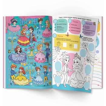 Інтерактивний віммельбух. Принцеси (F00031535) - Pampik - 3