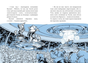 Когтій. Прибуття космічного пса. Книга 3 - Джонні Марчіано (С1516003У) - Pampik - 2