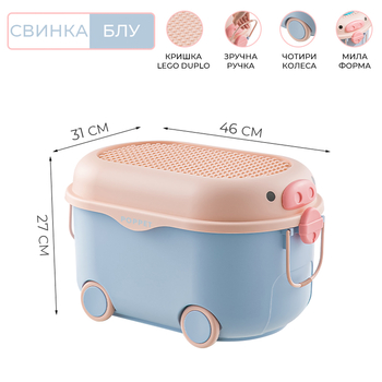Многофункциональный ящик для хранения игрушек Poppet Свинка Блу на колесах средний (PP-002B-M) - Pampik - 2