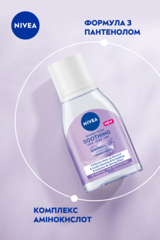 Заспокійлива міцелярна вода Nivea MicellAir Soothing для чутливої шкіри 100 мл - Pampik - 5