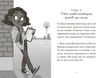 Венздей Вілсон береться за власну справу - Брі Ґалбрейт (НЕ1800001У) - Pampik - 5